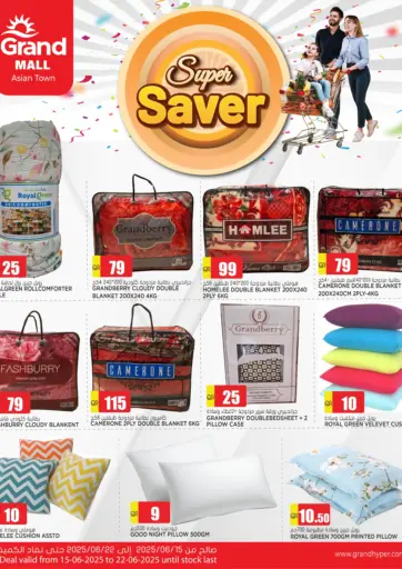 Super Saver @ Grand Mall Asian Town من جراند هايبرماركت